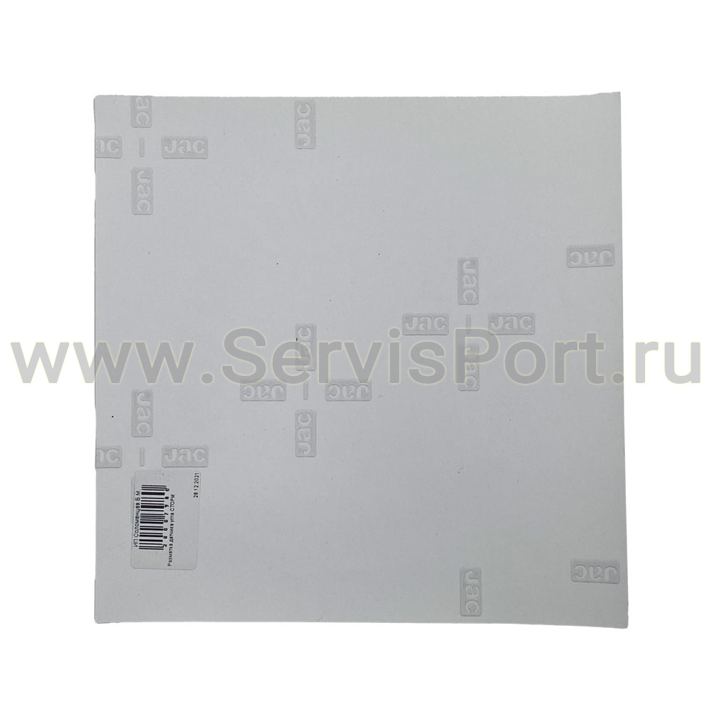 Разметка датчика угла СТОРМ фото