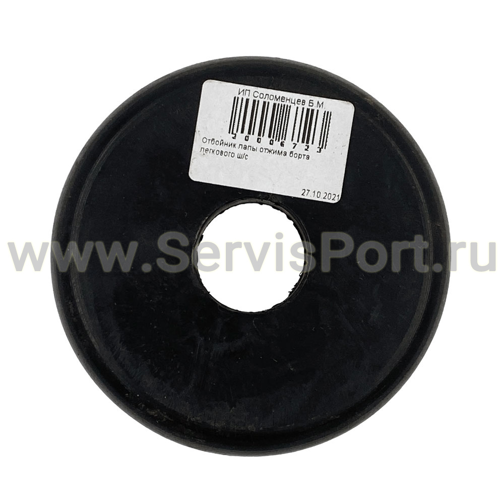 Отбойник лапы отжима борта легкового ш/с фото