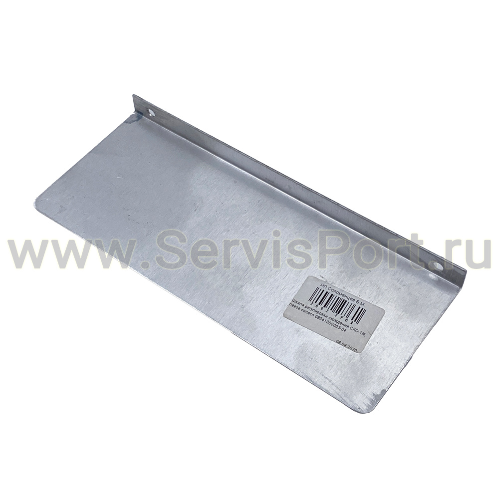 Шкала регулировки схождения СКО-1М, левое колесо 08041000003-04 фото