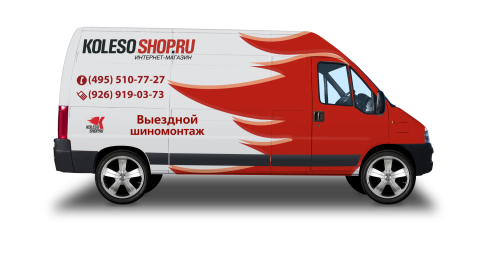 Выездной шиномонтаж: проектирование и оснащение фургонов